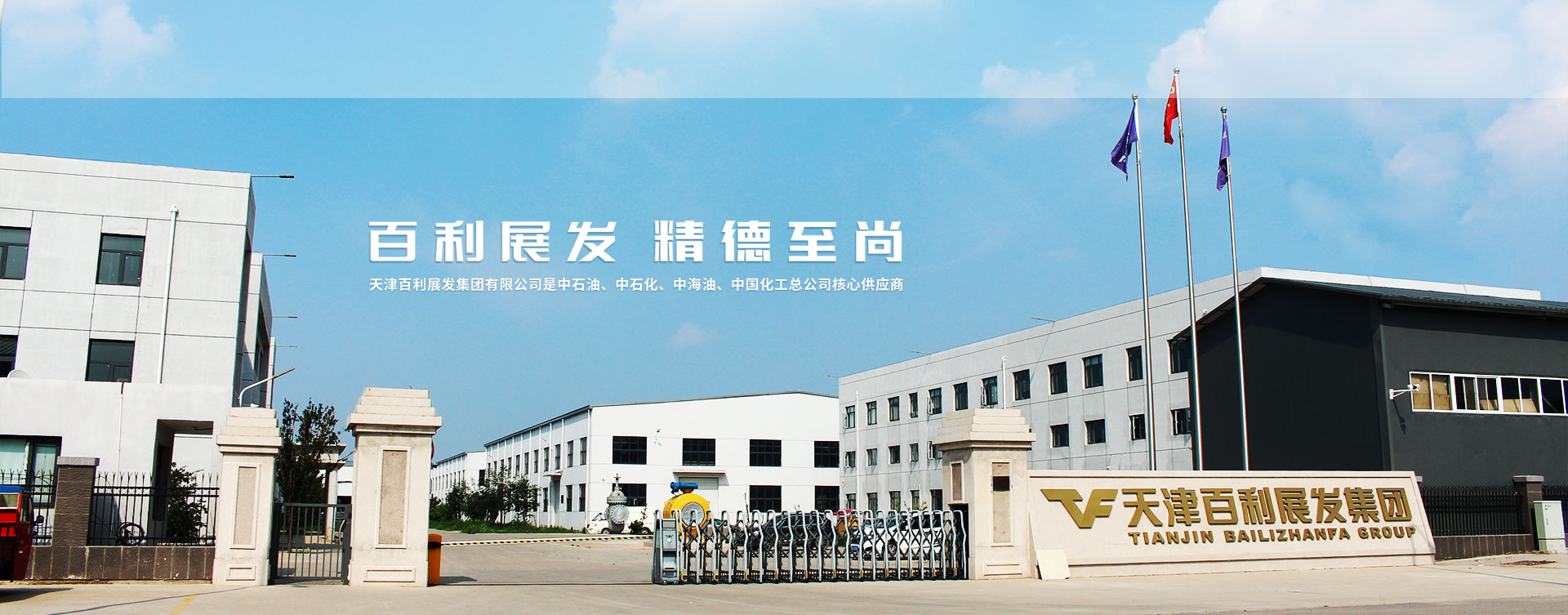 山東明通醫(yī)療器械有限公司